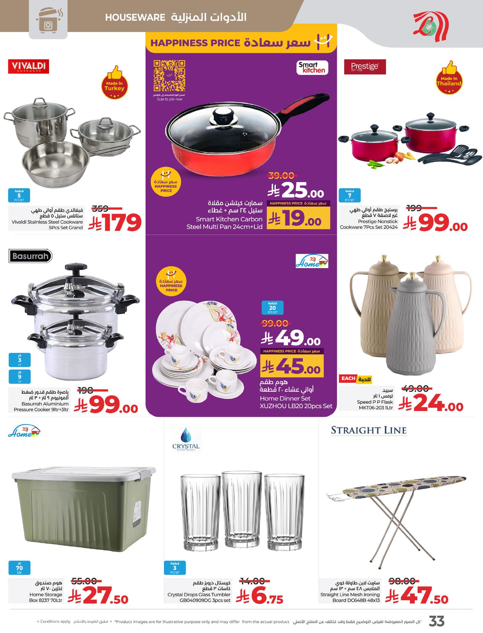 lulu-dammam-shati offers from 23apr to 11apr 2025 عروض لولو الدمام الشاطئ من 23 إبريل حتى 11 إبريل 2025 صفحة رقم 36